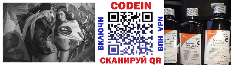 где можно купить наркотик Исилькуль Codein Purple Drank