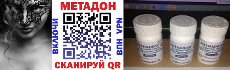 Метадон methadone  цены наркотик  Исилькуль 